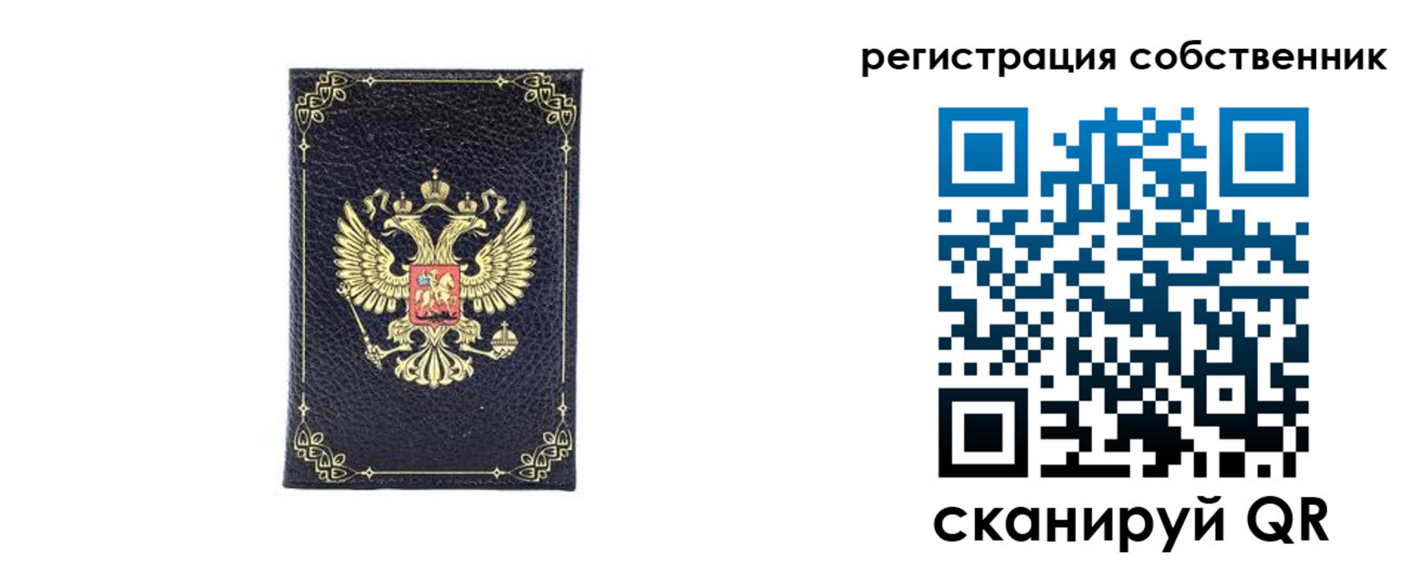 прописка законно в Перми