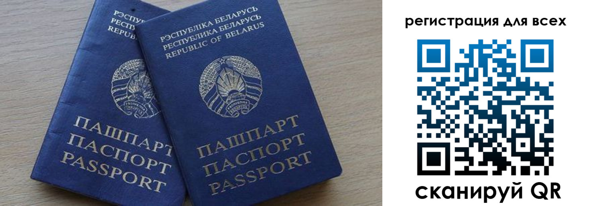 временная регистрация для всех в Перми