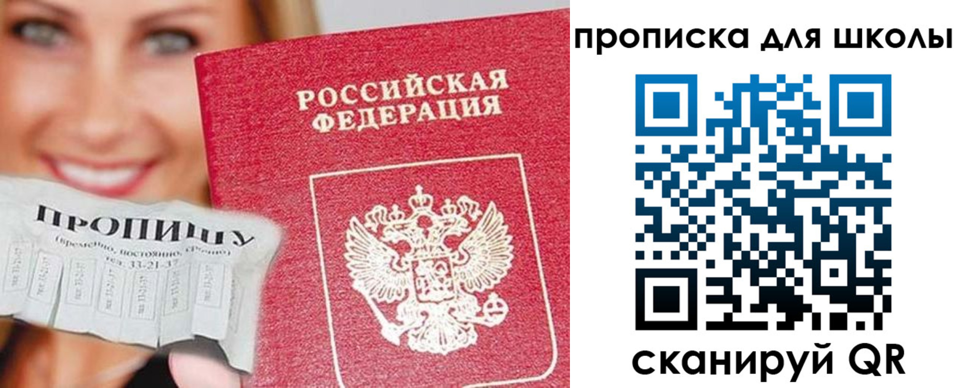 временная регистрация в Перми