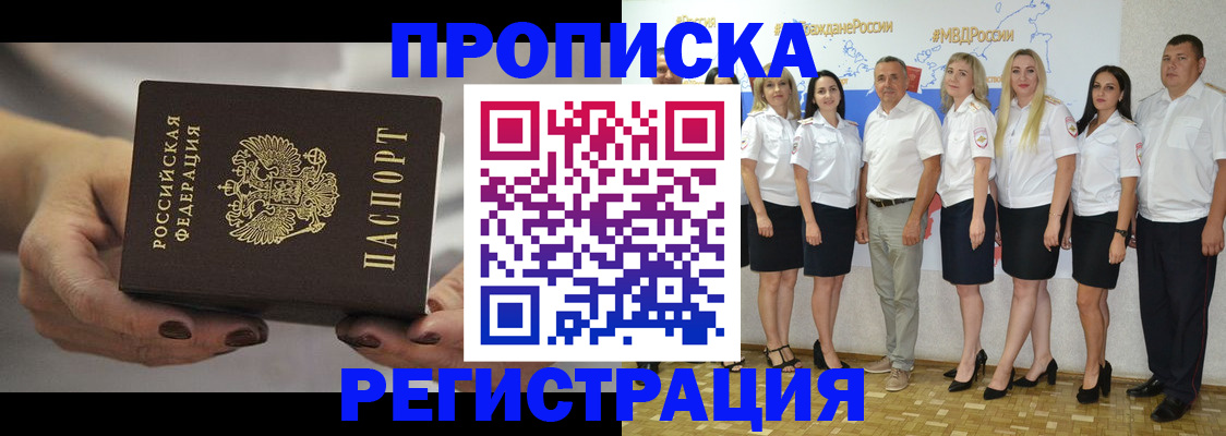 временная регистрация надежно в Перми