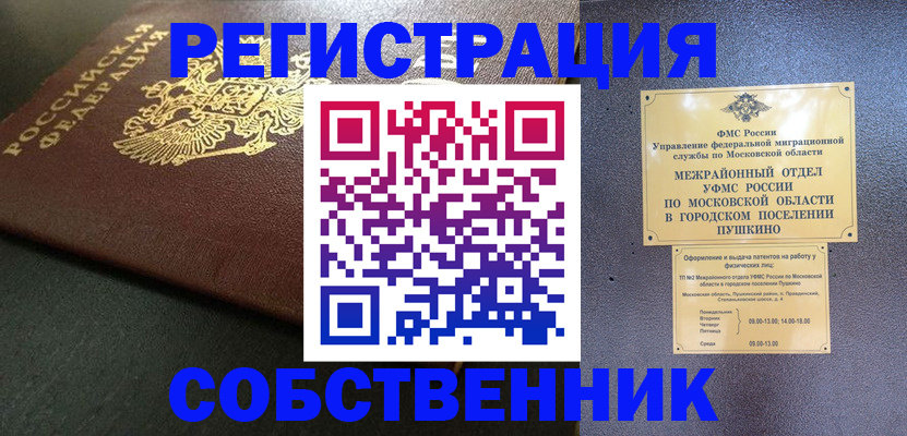 временная регистрация недорого в Перми