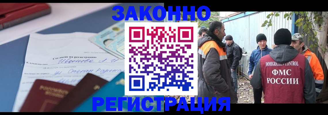 прописка законно в Перми