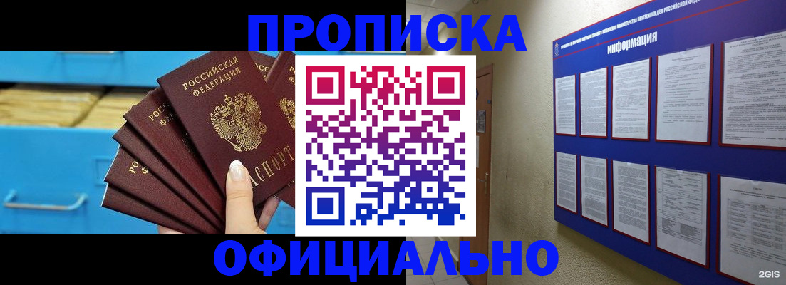 прописка поиск в Перми