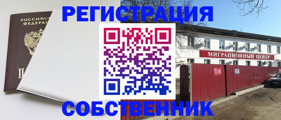 миграционный учет в Перми