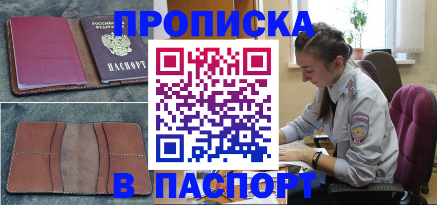 временная регистрация адрес в Перми