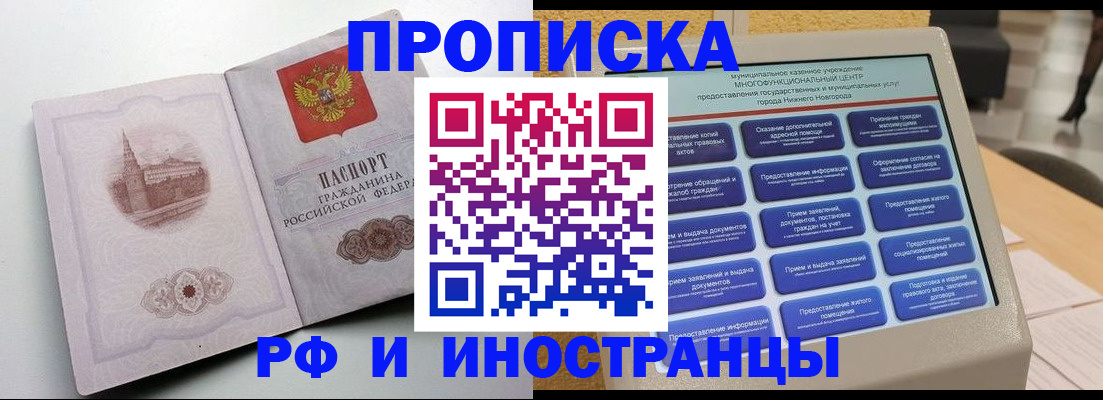 прописка поиск в Перми