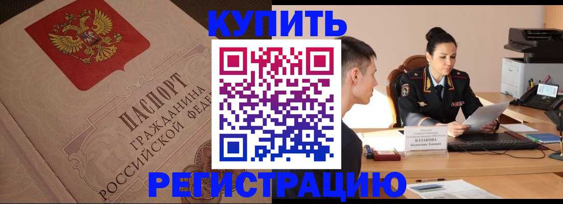 регистрация в Перми